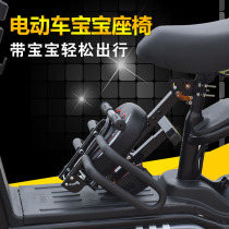 Electric car child seat front detachable bottle small space seat enlarged and widened anti-collision doll scooter