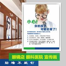 Glasses Shop Painted Ophthalmology Hospital Wall Decoration Painting Optometry with Posters Posters Display props