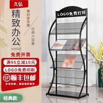 Household map display rack real estate Iron Data rack newspaper magazine rack periodical rack magazine shelf publicity single-page exhibition rack Real Estate