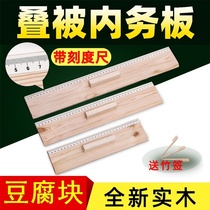 Tofu block quilt artifact Interior Board quilt set military training stacked quilt dormitory standard auxiliary tool square