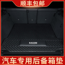 Apply 22 GEILBO THE MORE INTERNATIONAL EMPERORS L TAIL CASE PAD STARS THE L STARRY LEHAO THE MORE BORRE CAR TRUNK PAD MAT