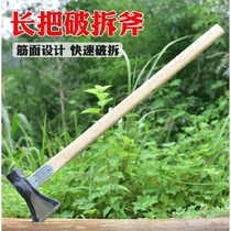 All-steel forging Household large chopping wood chopping wood axe Chopping wood axe Big axe forging long handle axe Cutting tree breaking axe