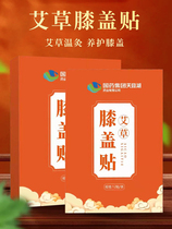 National Drug Group Knee Joint Pain Leg Pain Slip Film Sticker Tear Pain Patch Cream Inflammation Half Moon Board Repair Stagnant Water Accumulation