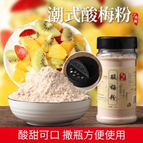 Sour plum powder with fruit plum powder plum powder fruit powder fruit licorice fruit licorice fruit dressing