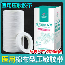 Medical tape breathable cotton cloth type tape breathable patch high viscosity pressure sensitive tape wear-resistant guzheng