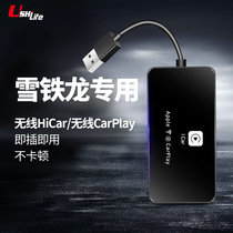 Suitable for Dongfeng Citroen Tianyi C5 C6 C3-XR Huawei hicar Box Android Navigation Wireless Interconnection