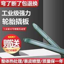 Tire tool pry rod repair tire crowbar tire crowbar removal car electric motorcycle crowbar tire tool