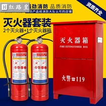 Fire extinguisher box 4kg 2 empty box 2 3 5 8 kg stainless steel fire extinguisher box set fire extinguisher 
