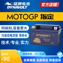  Lion motorcycle battery 12v universal 125 pedal battery spring air-dried Harley 7a Bmw lithium Baite special