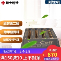 Swiss IQAir air purifier Healthpro250Plus NE second layer of filter element V5Cell activated carbon