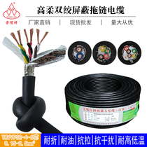  TRVVPS high flexible tow chain twisted pair shielded cable 2 4 6 core manipulator encoder line Tank chain line
