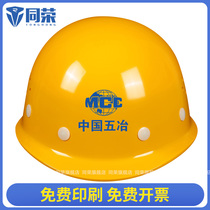 China Five-metallurgy Safety Hat Worker Hat Shanghai Bao Ye Safety Supervision Leadership Hat China Middle-metallurgy Helmet Print
