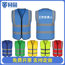 Site work person in charge reflective clothing vest construction site administrator work clothes custom duty station sign vest