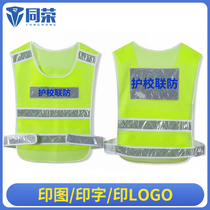 Nursing School United Defense Team Reflective Vest Kindergarten Small-Medium School Nursing School Guard Glistening Waistcoat Security Duty Wear