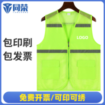 Volunteer Machia volunteers advertising Machia mesh reflective public interest activities reticulated red party marclamping print character logo