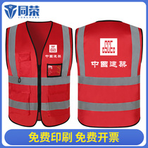 China Building Safety Reflector Vessel CCSC Worksuit Summer Network Breakthrough Transportation Construction Vest Fluorescent Cloth