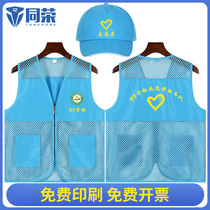 Volunteer Waistcoat Custom Volunteer Public Good Safety Patrol Vest Supermarket Work Clothes Driving School Coach Imprint Logo