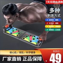 ju sai to from home neng lian manikin men practicing home into the gym multifunction double push-up plate