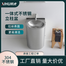 Stainless steel column basin outdoor outdoor column washbasin balcony wash basin hospital operating room pool sink