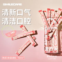 SMILECARE fresh gingival mouthwash sea salt lychee flavor 240ml a box of 20 non spicy mouth fresh breath