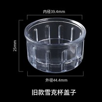 Shaker cup lid Resin milk tea shop Shaker cup top cover Shaker pot cup cap Shaker PC lid single sale commercial