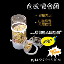 Little hamster automatic feeder Kettle supplies Water feeding and drinking toys Sleeping nest water bottle Golden bear drinking water dispenser bracket