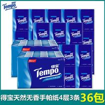 Debao handparka Paper 4 layers thickened 7 pieces of small bag paper napkins facial tissue wet handlebar paper Non-fragrant high-end paper