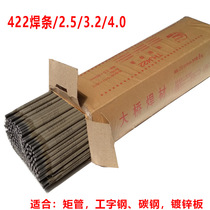 Bridge electric welding rod 2 5 3 2 0 household small electric welding machine special welding rod 422J welding rod clearance