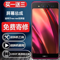 Suitable for VIVONEX2 double-sided screen mobile phone screen assembly repair nex internal and external LCD touch display repair