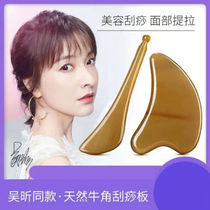 Scrapping tools full set of Vietnamese white buffalo horn thickened face plate body neck lifting tight thin face skin slices