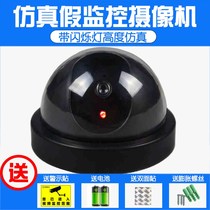 New hemispherical simulation camera simulation monitoring fake surveillance fake camera anti-theft camera large with light