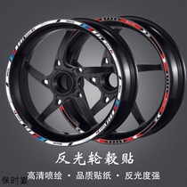 Motorcycle reflective wheel stickers Pedal electric car modification decoration Tire rim decals Suzuki calf waterproof