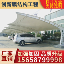 Zhang membrane structure car parking shed sunshade rain canopy custom electric charging pile bicycle shed installation