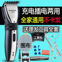 Hair Clipper shaving hair knife electric push scissors male adults children push razor household electric scissors bald head