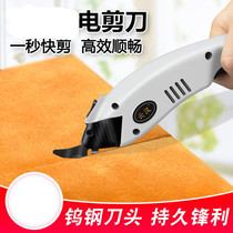 Electric scissors cutting cloth artifact handheld charging scissors clothing leather small electric scissors