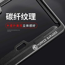 mg 5 6 modified parts exploded to mg pilot accessories Daquan HS car supplies E ZS decorative PHEV license plate frame