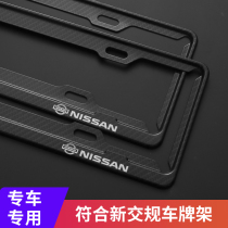Suitable for Dongfeng Nissan 2021 old Bluebird Special appearance modified accessories Daquan car license side frame
