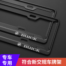 2021 Buick Regal Kayue LaCrosse Special Accessories Appearance Modified Jewelry Daquan Car License Side Frame Set