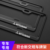 Mitsubishi license plate frame EVO song Pajero Jin Changyi God Outlander modified car license plate frame carbon fiber