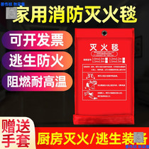 New fire blanket household fire certification kitchen special fire carpet school Mall hotel escape fire blanket cloth