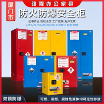 Xiamen laboratory explosion-proof cabinet industrial chemical safety cabinet flammable and explosive dangerous goods storage cabinet pp medicine cabinet