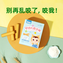 Meng Chuchu Brushes 6 months or more Baby molars Biscuits Infant Snacks 1-year-old Childrens Supplementary Food