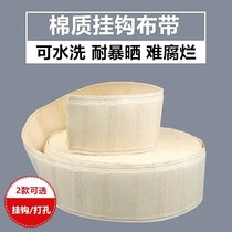 Cloth belt width curtain cloth belt Curtain accessories Curtain hook cloth belt Curtain perforated cloth belt thickened encrypted pure