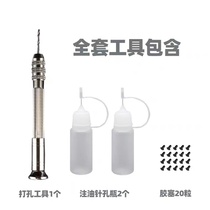 Punch oil filling tool non-me grapefruit cigar DIY drill universal pleasing one four five generation Oil filling empty bomb