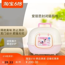 Cat toilet side door fat Cat king-size wide door Anti-odor anti-splash fully enclosed cat litter basin