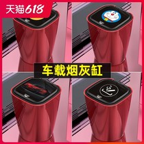 Car ashtray modification decoration special 20 car interior supplies Car original Daquan with cover ashtray accessories