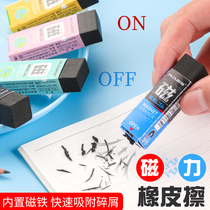 Japanese filolang Fei Laurent Magnetic Eraser Japanese Stationery Awards Magnet Rubber Creative Kindergarten Childrens Elephant Skin Wash Same Style Pupils
