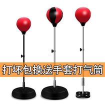 Childrens boxing trainer home vent fitness training boxing speed ball inflatable Sanda fighting adult children