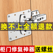 CABINET DOOR HINGE STAINLESS STEEL REPAIR SHEET FIXED PLATE HINGE PLATE REPAIR GOD INSTRUMENTAL MOUNTING PLATE REPAIR PLATE SHEET REINFORCEMENT PLATE
