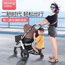 Two-child travel theorizer child 0 to 3 years old baby trolley auxiliary pedal skaters travel to drag and hang small tail car